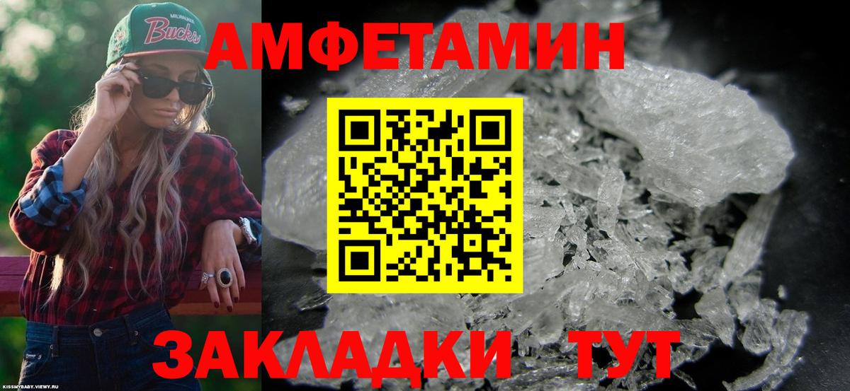 АМФ 97% Тара