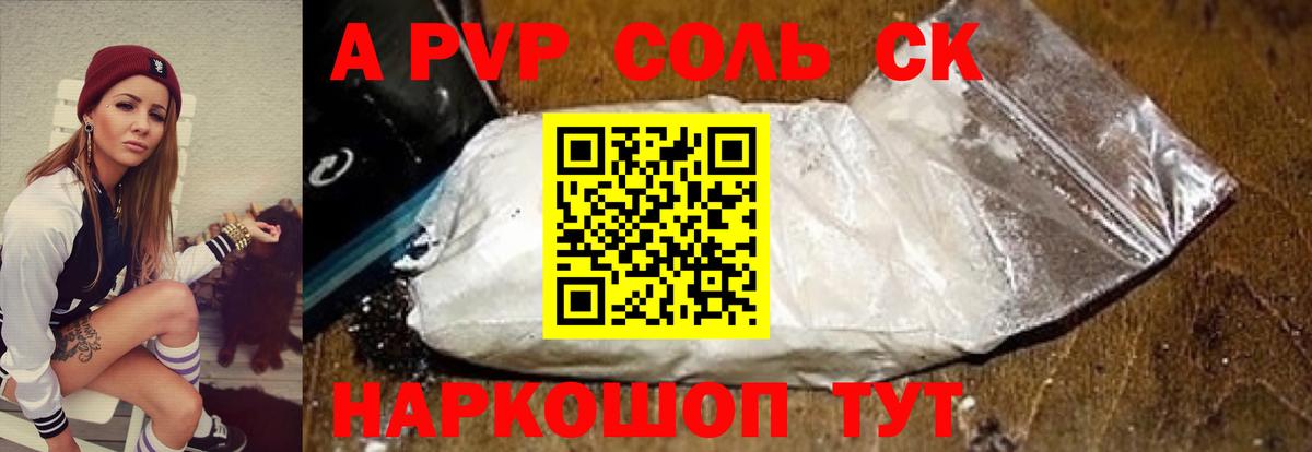 сколько стоит  A-PVP мука  Вход с VPN  Тара  А ПВП мука  Alfa_PVP крисы CK 