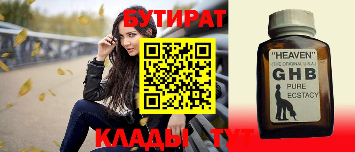 БУТИРАТ оксана Тара