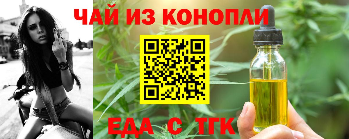 Cannafood марихуана  Вход с VPN  Тара 