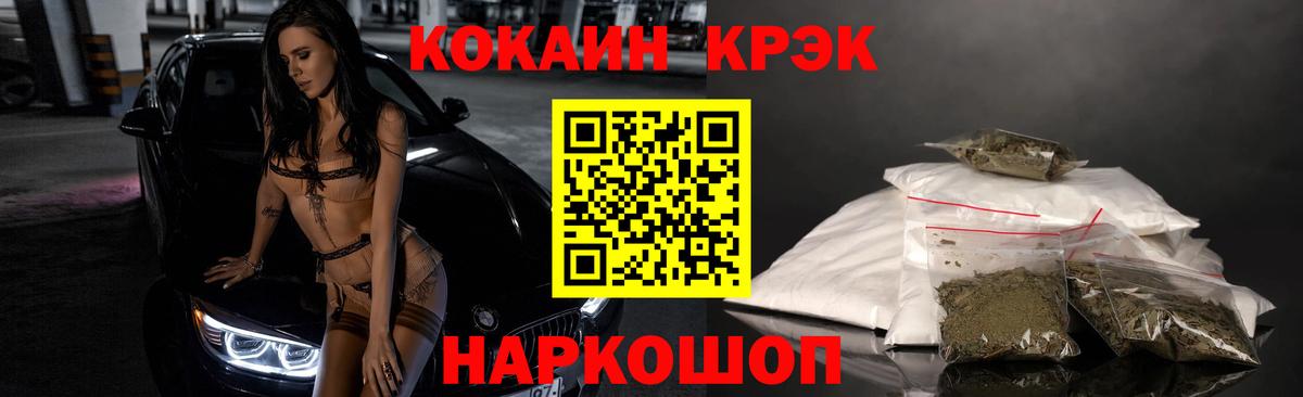 COCAIN 97%  Вход с VPN  Cocaine Перу  Тара 