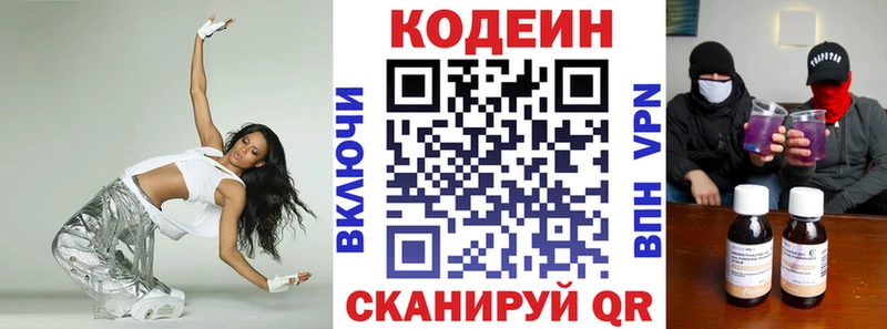 Codein напиток Lean (лин) Тара