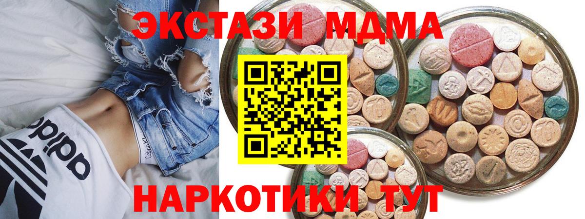 ЭКСТАЗИ таблы Тара