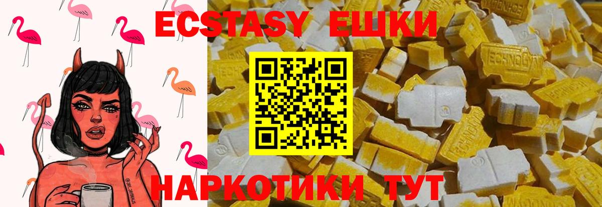 ЭКСТАЗИ 99%  ЭКСТАЗИ mix  ЭКСТАЗИ  Вход с VPN  Тара 