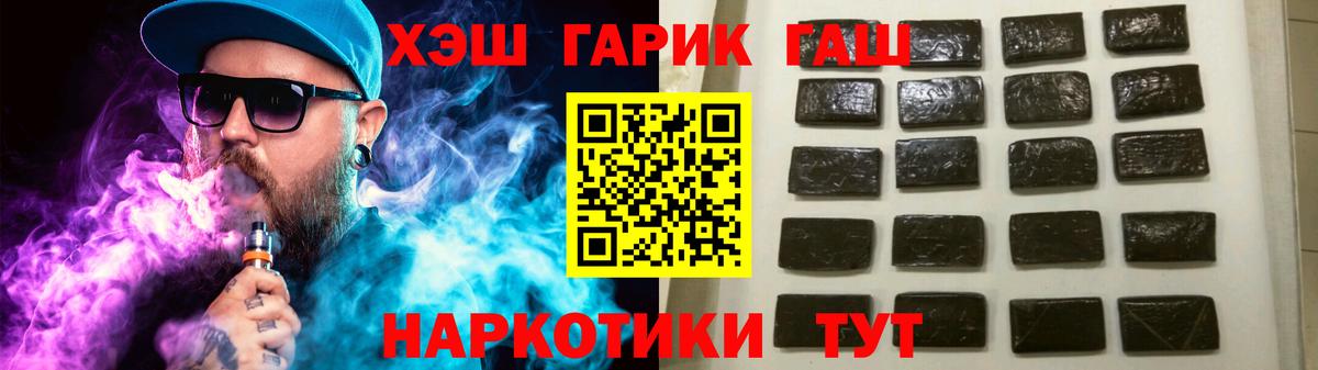 Меф МЯУ МЯУ кристаллы  НБОМе  Вход с VPN  ГАШИШ  Бошки Шишки  Тара  ЭКСТАЗИ 