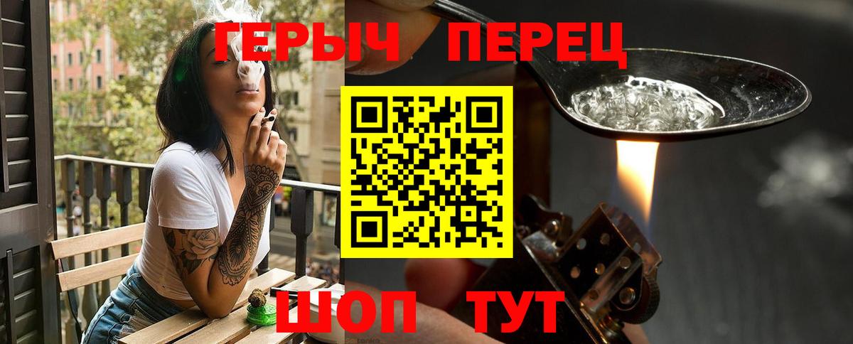 ГЕРОИН афганец  Вход с VPN  Тара 