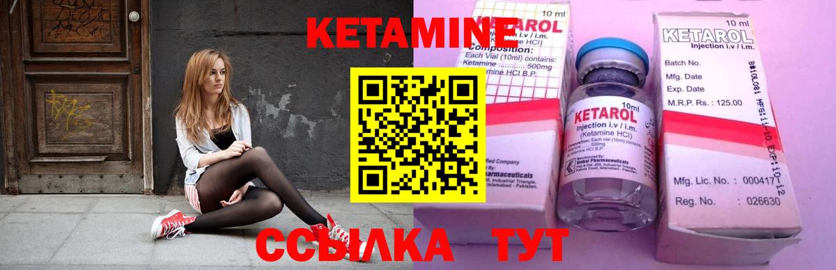 КЕТАМИН ketamine Тара