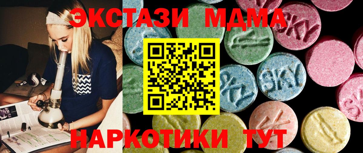 МДМА  Вход с VPN  Тара  МДМА молли  МДМА кристаллы 