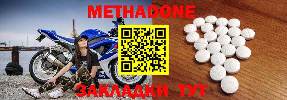 Метадон мёд  Вход с VPN  Тара 