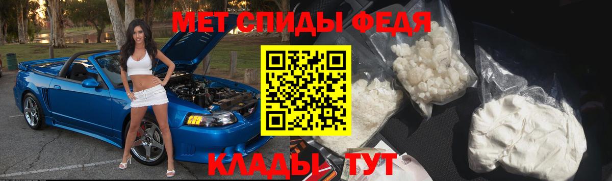 Тара  Первитин кристалл  Вход с VPN 