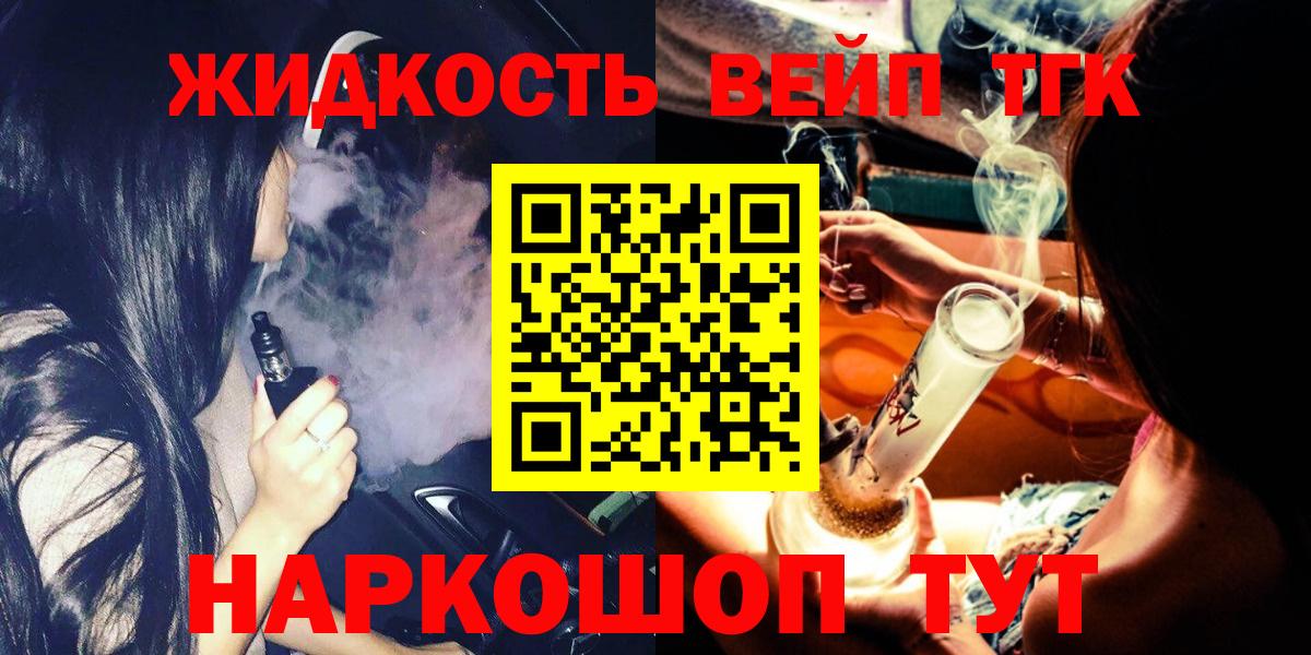 Дистиллят ТГК гашишное масло  Вход с VPN  Тара 